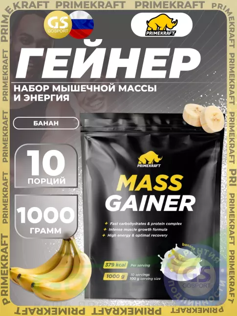Гейнер PRIMEKRAFT MASS GAINER 1000 г, Банан