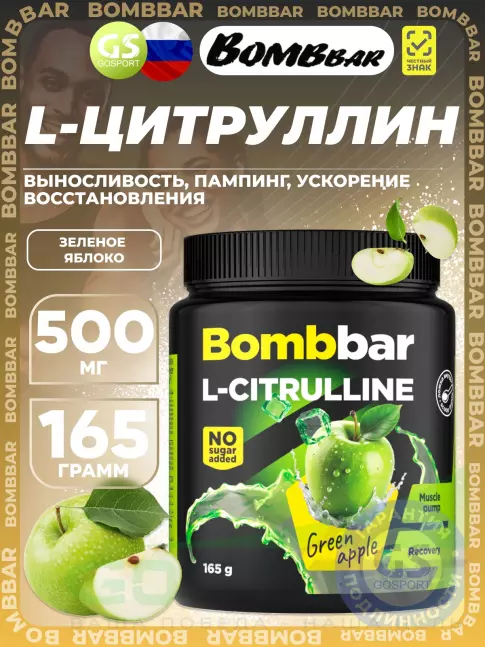 Цитруллин BombBar L-Сitrulline 500 mg 165 г, Зеленое яблоко Цитруллин BombBar L-Сitrulline 500 mg 165 г, Зеленое яблоко