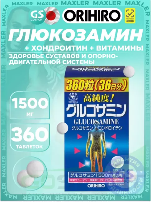 Глюкозамин хондроитин Orihiro Глюкозамин с хондроитином и витаминами 360 таблеток