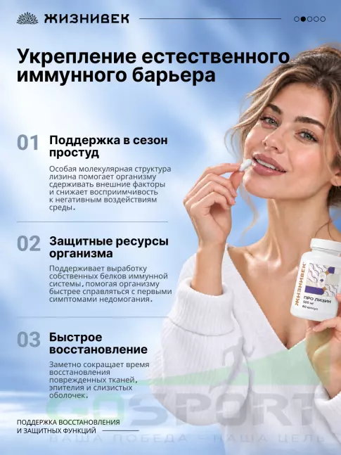 Лизин Жизнивек Про лизин 500 мг 60 веган капсул Лизин Жизнивек Про лизин 500 мг 60 веган капсул