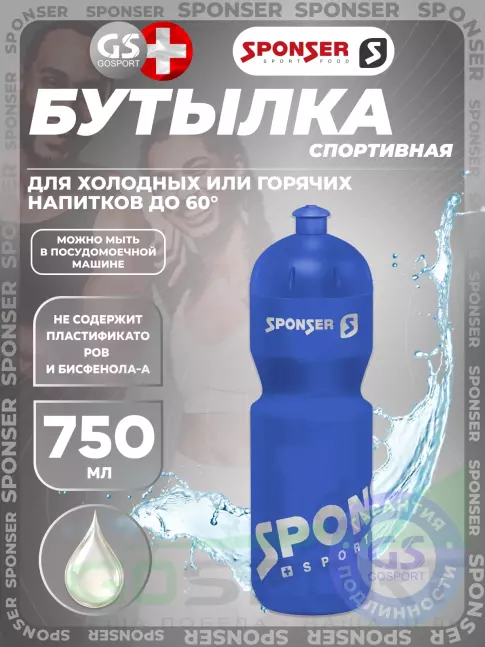 Бутылочки 750 мл SPONSER Бутылка 750 мл, Синий Бутылочки 750 мл SPONSER Бутылка 750 мл, Синий