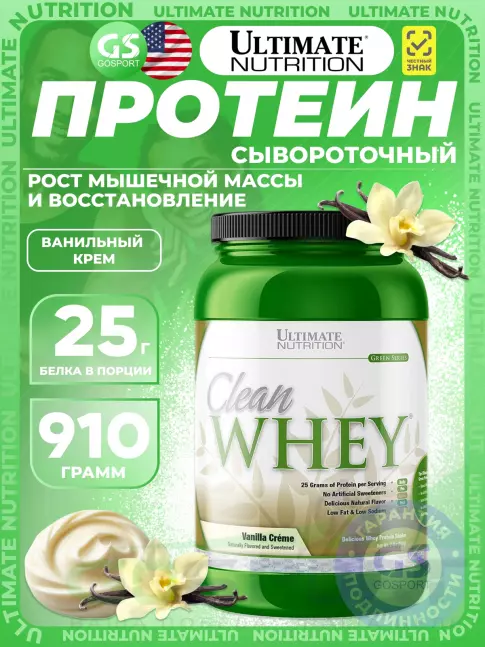 Сывороточный протеин Ultimate Nutrition Clean Whey Protein Blend 910 г, Ванильный крем