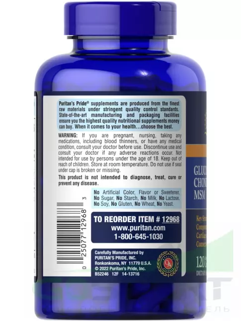 Комплекс хондропротекторов Puritan's Pride Glucosamine, Chondroitin & MSM Joint Soother 120 таблеток