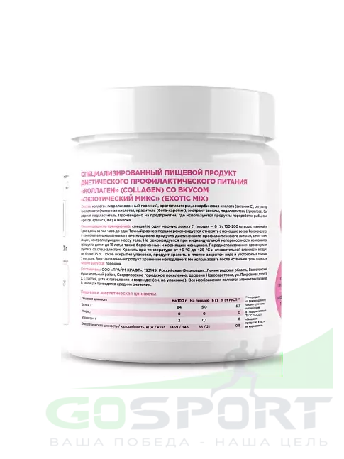Коллаген жидкий PRIMEKRAFT Collagen 200 г, Экзотический микс