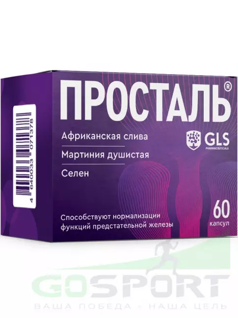  GLS pharmaceuticals Просталь 60 капсул