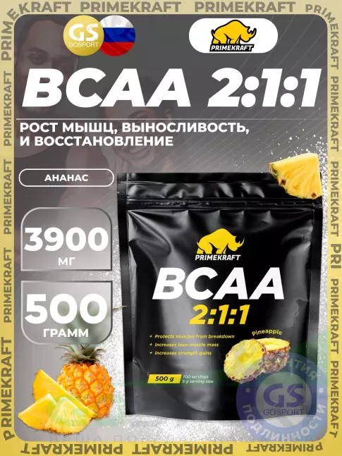 BCAA PRIMEKRAFT BCAA 2:1:1 500 г, Ананас