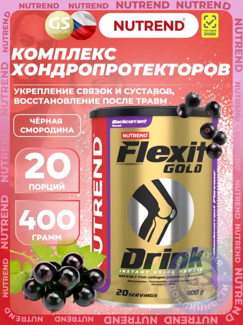 Комплекс хондропротекторов NUTREND Flexit Gold Drink 400 г, Черная смородина Комплекс хондропротекторов NUTREND Flexit Gold Drink 400 г, Черная смородина