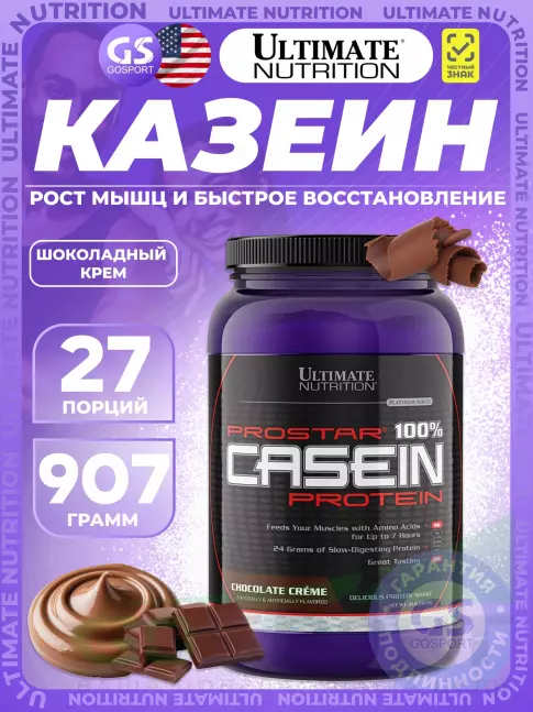 Казеиновый протеин Ultimate Nutrition PROSTAR 100% CASEIN 907, Шоколадный крем