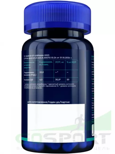 Антиоксиданты GLS pharmaceuticals PQQ комплекс 30 капсул Антиоксиданты GLS pharmaceuticals PQQ комплекс 30 капсул