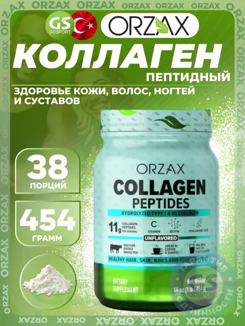 Коллаген гидролизованный Orzax Collagen Powder 11000 mg 454 г, Натуральный Коллаген гидролизованный Orzax Collagen Powder 11000 mg 454 г, Натуральный