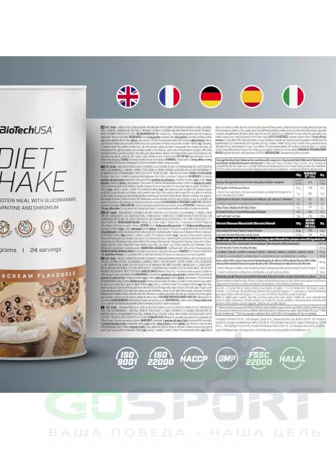 Сывороточный протеин BioTechUSA Diet Shake 720 г, Печенье-Крем Сывороточный протеин BioTechUSA Diet Shake 720 г, Печенье-Крем