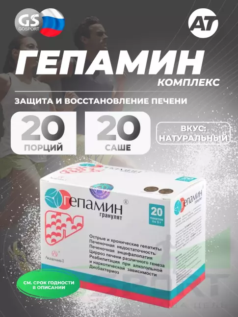 Пребиотик Академия-Т Гепамин 20 пакетиков