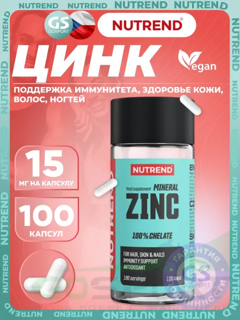 Цинк NUTREND Mineral ZINC 100% Chelate 100 капсул