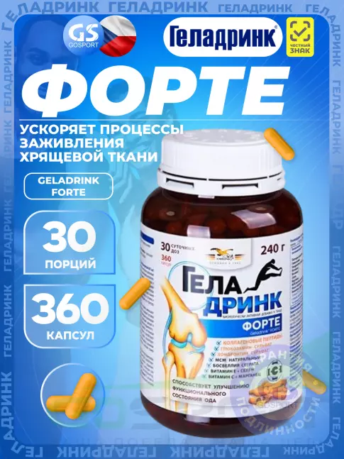 Комплекс хондропротекторов ГЕЛАДРИНК ФОРТЕ (Geladrink Forte) 360 капсул Комплекс хондропротекторов ГЕЛАДРИНК ФОРТЕ (Geladrink Forte) 360 капсул