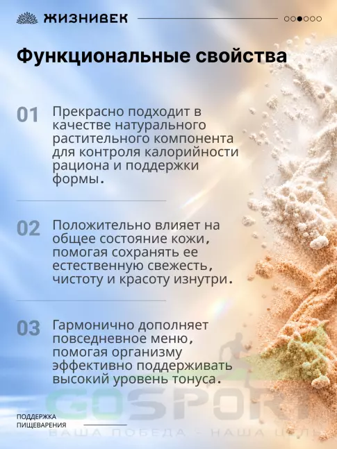 Диетический продукт Жизнивек Набор Псиллиум+Семена Льна Диетический продукт Жизнивек Набор Псиллиум+Семена Льна