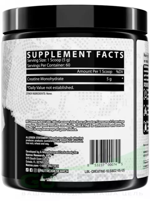  NUTREX Creatine Monohydrate 300 г