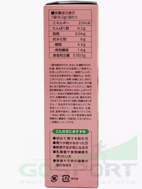 Витаминный комплекс Nihon Yakken Супер Аодзиру из молодого ячменя и белого персика 12 стиков Витаминный комплекс Nihon Yakken Супер Аодзиру из молодого ячменя и белого персика 12 стиков