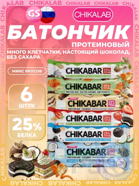 Протеиновый батончик Chikalab Chikabar 6 x 60 г, 45 г, Микс 6 Протеиновый батончик Chikalab Chikabar 6 x 60 г, 45 г, Микс 6