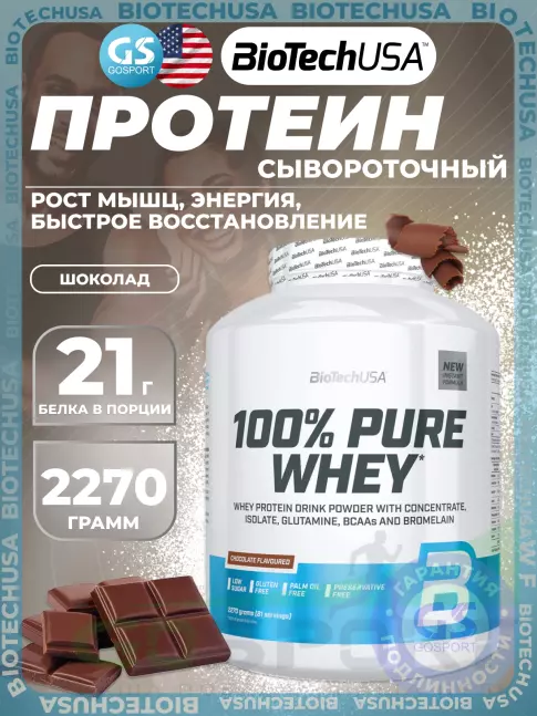 Сывороточный протеин BioTechUSA 100% Pure Whey 2270 г, Шоколад Сывороточный протеин BioTechUSA 100% Pure Whey 2270 г, Шоколад