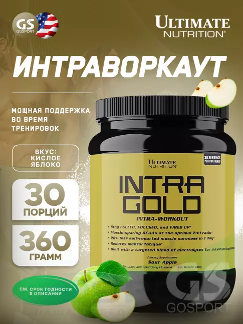 Предтреник Ultimate Nutrition Intra gold 360 г, Кислое яблоко