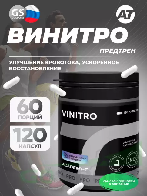 Восстановление АКАДЕМИЯ-Т ViNitro 120 капсул