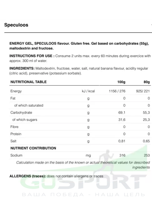 Гель питьевой 226ERS High Fructose Gel 250 mg + caffeine 160 mg 80 г, Бельгийское пряное печенье Гель питьевой 226ERS High Fructose Gel 250 mg + caffeine 160 mg 80 г, Бельгийское пряное печенье
