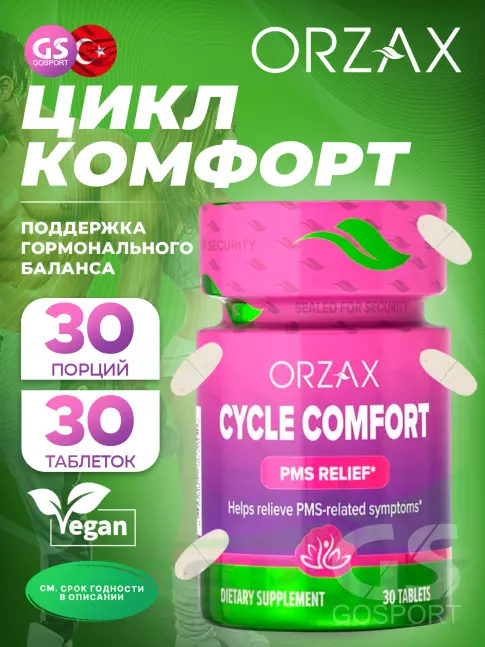 Orzax Cycle Comfort 30 таблеток
