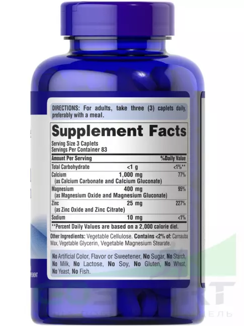  Puritan's Pride Calcium Magnesium Zinc 250 таблеток