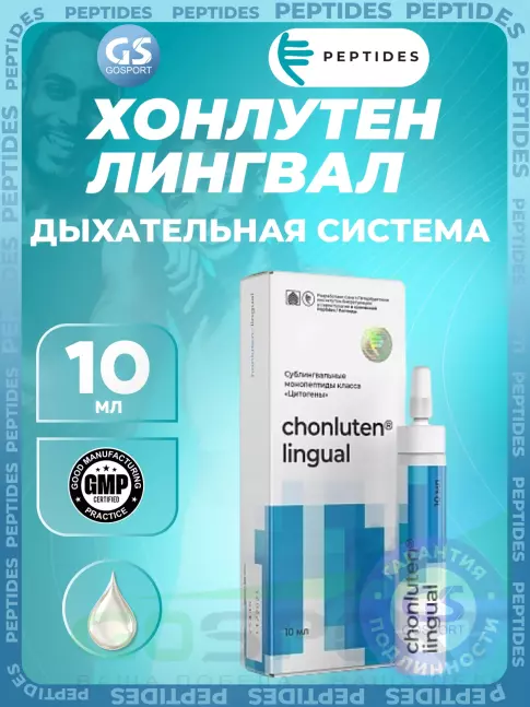 Пептиды Хавинсона PEPTIDES Хонлутен (Chonluten) лингвал 10 мл Пептиды Хавинсона PEPTIDES Хонлутен (Chonluten) лингвал 10 мл