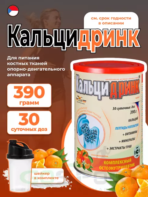  ГЕЛАДРИНК Кальцидринк (CALCIDRINK) + Шейкер 390 г, Мандарин