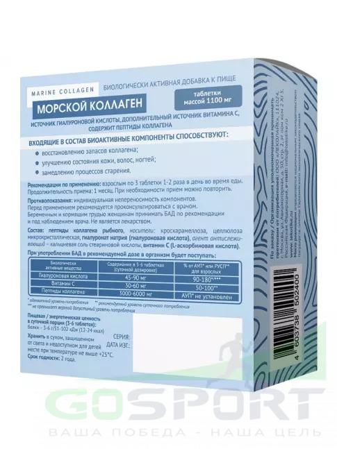  LEKOLIKE Морской коллаген 1000 mg 60 таблеток