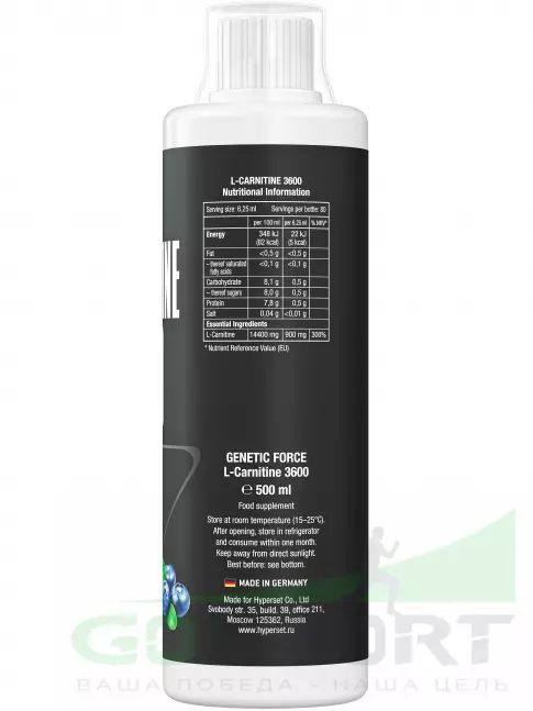 L-Карнитин жидкий GENETIC FORCE L-CARNITINE 3600 500 мл, Малина - черника