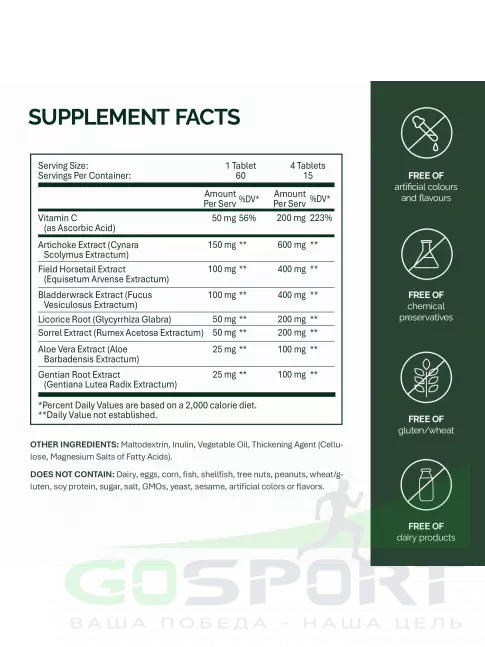 Экстракты NFO Oxylax Artichoke 150 mg 60 таблеток