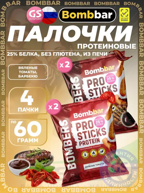 Снеки BombBar Pro Sticks Protein 4 x 60 г, Микс 2