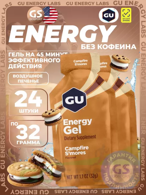 Энергетический гель питьевой GU Energy Labs GU Original Energy Gel no caffeine 24 x 32 г, Воздушное печенье