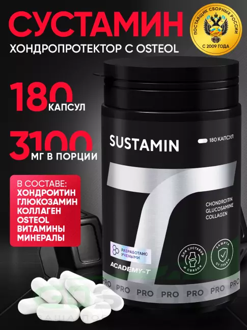 Комплекс хондропротекторов АКАДЕМИЯ-Т SUSTAMIN 180 капсул