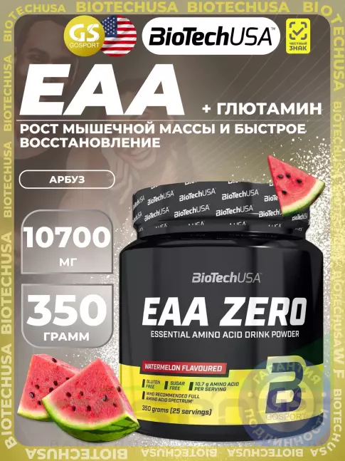 Аминокислоты BioTechUSA EAA Zero 350 г, Арбуз