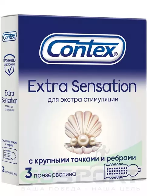 Презервативы Contex Extra Sensation (с крупными точками и ребрами) 3 штуки