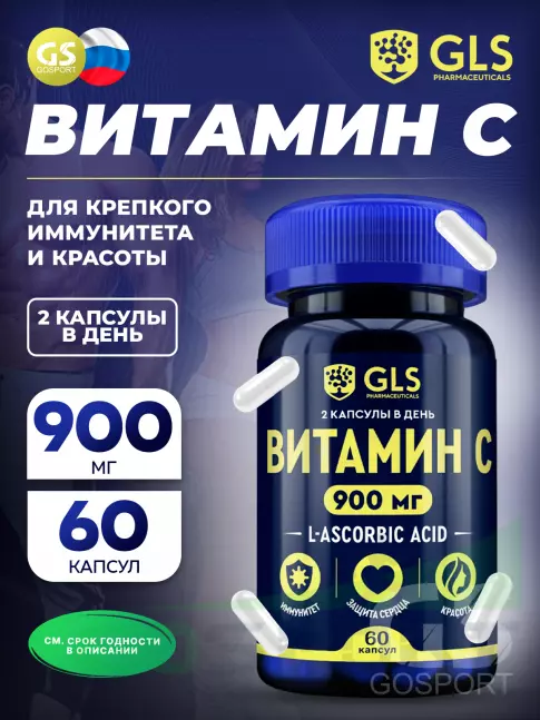  GLS pharmaceuticals Витамин С 900 мг (аскорбиновая кислота) 60 капсул