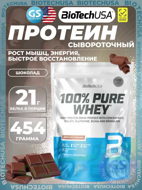 Сывороточный протеин BioTechUSA 100% Pure Whey 454 г, Шоколад Сывороточный протеин BioTechUSA 100% Pure Whey 454 г, Шоколад