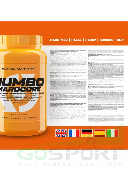 Гейнер Scitec Nutrition Jumbo Hardcore 1530 г, Банан-Йогурт Гейнер Scitec Nutrition Jumbo Hardcore 1530 г, Банан-Йогурт