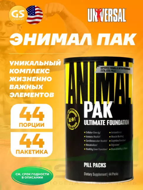 Витаминный комплекс UNIVERSAL NUTRITION ANIMAL PAK (Updated Formula) 44 пак