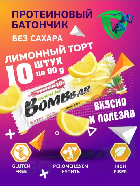 Протеиновый батончик BombBar Protein Bar 10 x 60 г, Лимонный торт Протеиновый батончик BombBar Protein Bar 10 x 60 г, Лимонный торт