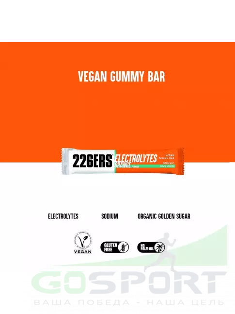  226ERS Gummy bar + sodium 125 mg 30 г, Апельсин