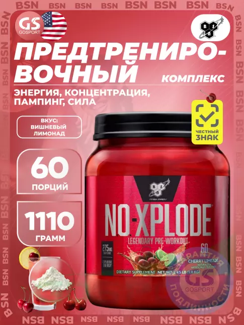Предтреник BSN NO-XPLODE 3.0 New 1110 г, Вишневый лимонад Предтреник BSN NO-XPLODE 3.0 New 1110 г, Вишневый лимонад