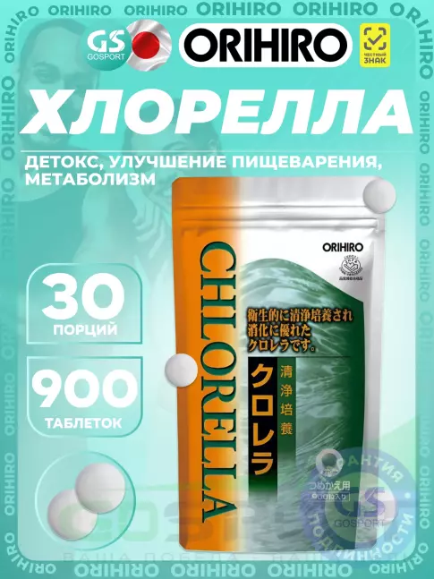 Для иммунитета Orihiro Хлорелла 900 таблеток