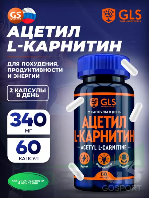  GLS pharmaceuticals Ацетил L-Карнитин 60 капсул