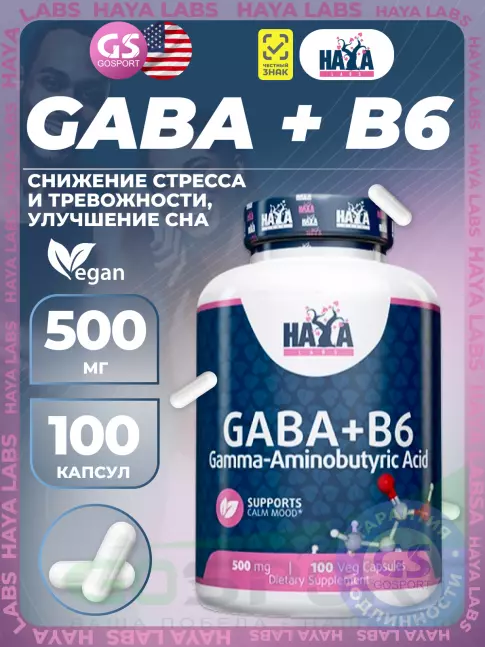 Haya Labs Gaba 500 mg + B6 100 веган капсул Haya Labs Gaba 500 mg + B6 100 веган капсул