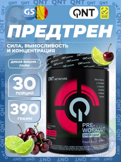 Предтреник в порошке QNT Pre-Workout Overdrive 390 г, Дикая вишня-лайм