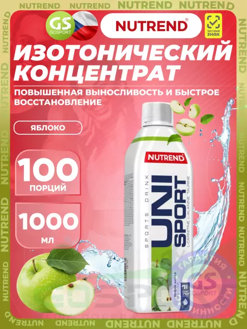 Изотоник NUTREND Unisport 1000 мл, Яблоко